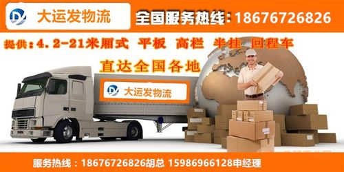 东莞凤岗至汕头物流货运 高效货车派遣与专业仓储代理服务解析